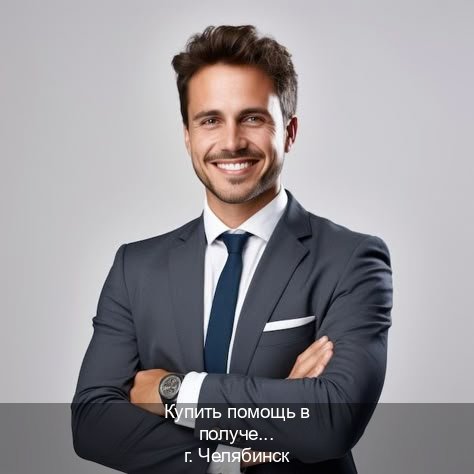 Легальные права в г. Челябинск (Купить помощь в получении водительских прав в Челябинске — Легально через ГИБДД) - инструктор Дмитрий 11