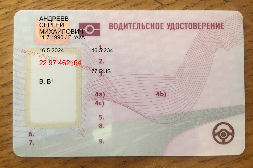 Легальные документы в г. Челябинск (Купить дубликат прав при лишении в Челябинске — Законная схема) - пример бланка 53 Легальные документы в г. Челябинск (Купить дубликат прав при лишении в Челябинске — Законная схема) - пример бланка 53